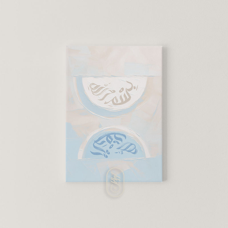 CANVAS | MODERN BEIGE & BLUE ABSTRACT | BISMILLAH & ALHAMDULILLAH