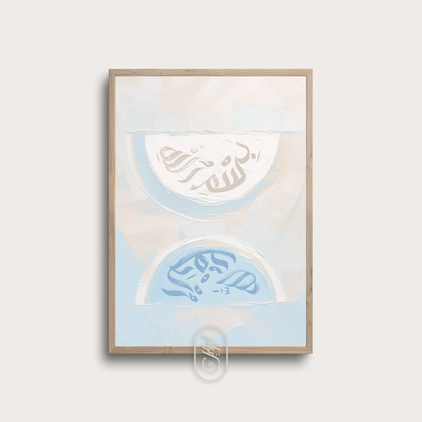 Modern Beige & Blue Abstract | Bismillah & Alhamdulillah