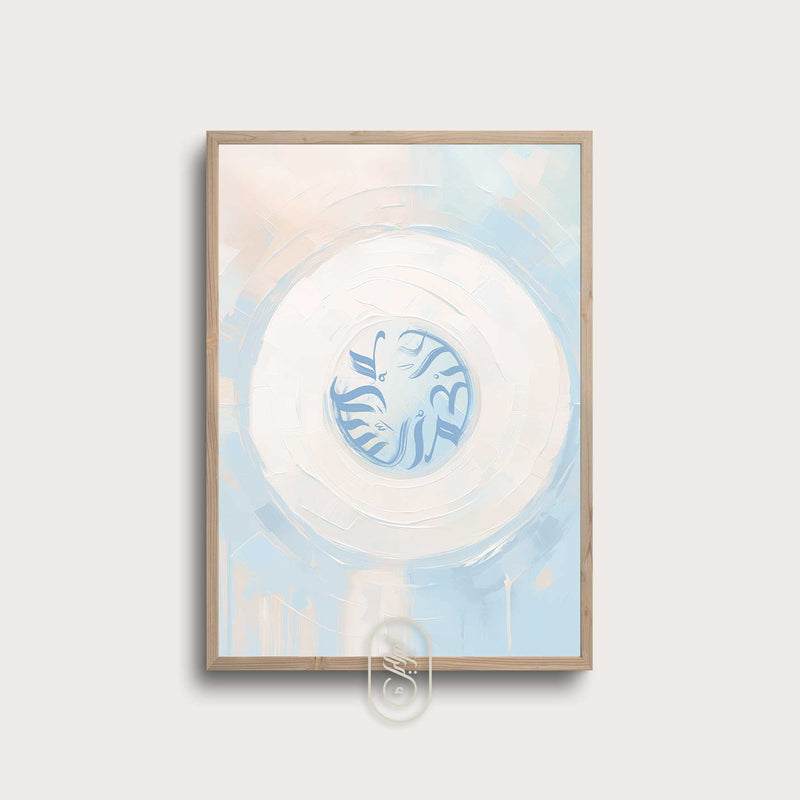 Modern Beige & Blue Abstract | Assalamu Alaikum