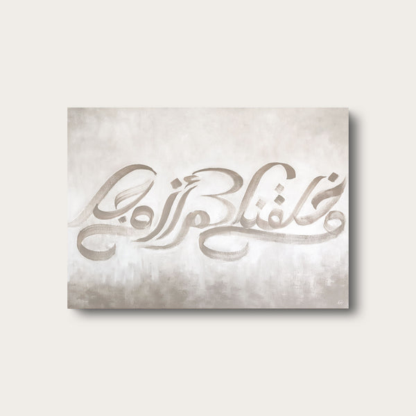 Handmade Taupe Calligraphy Painting | And we Created You in Pairs