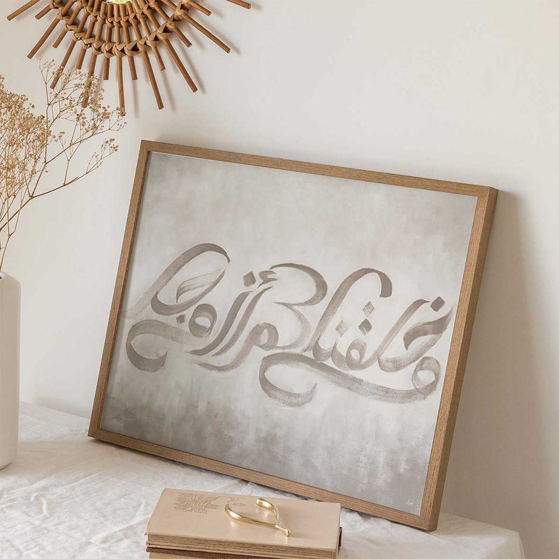 Handmade Taupe Calligraphy Painting | And we Created You in Pairs