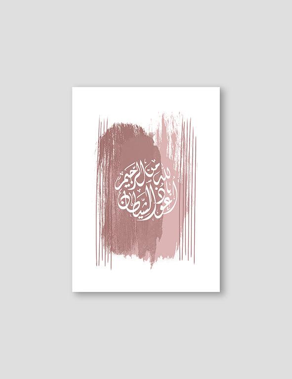 Abstract Pink #2,  Quranic Verse - Doenvang