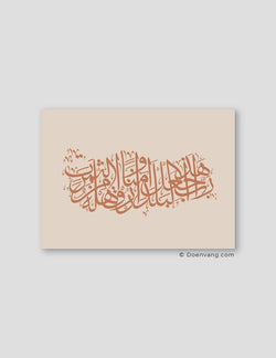 Calligraphy Turkey, Beige / Teil - Doenvang