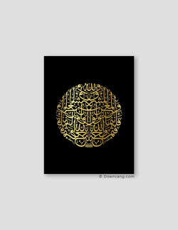 FOIL POSTER | Al Baqara 115 Round, Black - Doenvang