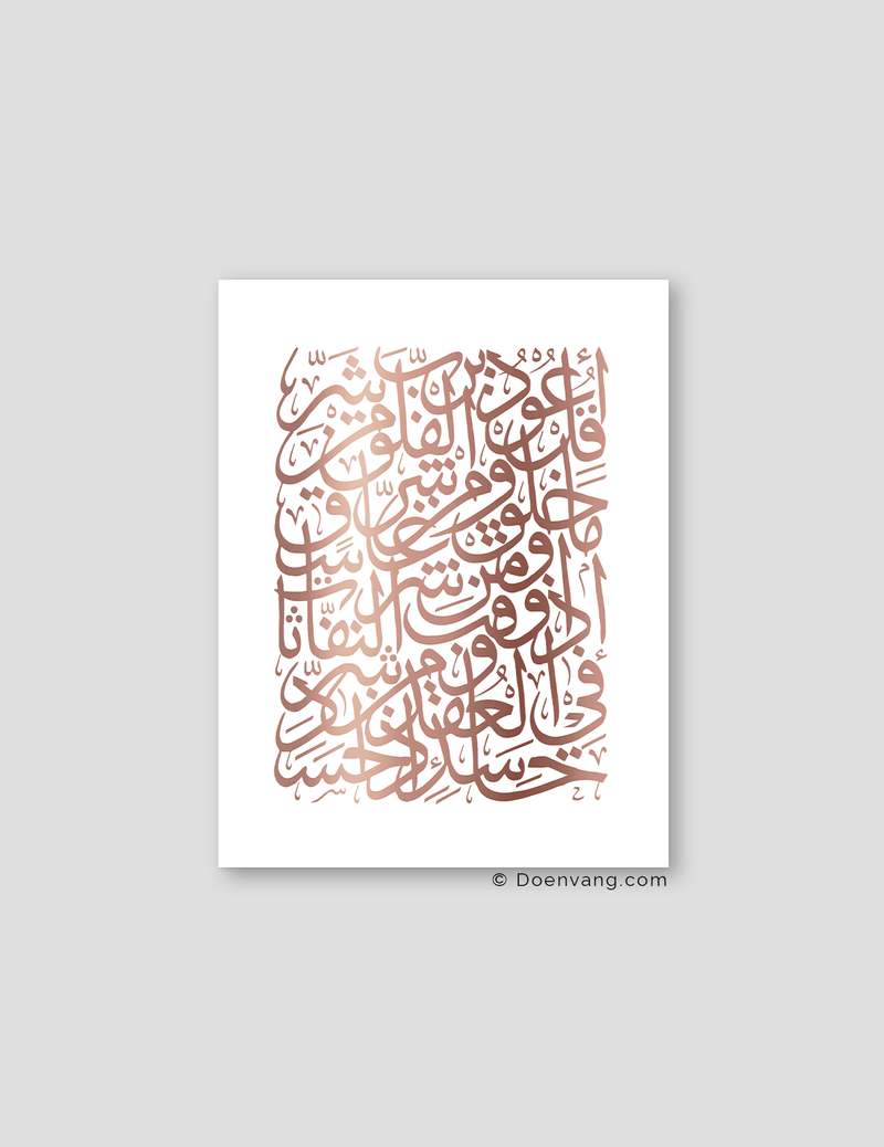 FOIL POSTER | Al Falaq Square, White - Doenvang