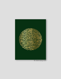 FOIL POSTER | Al Kursi Round, Foglia - Doenvang