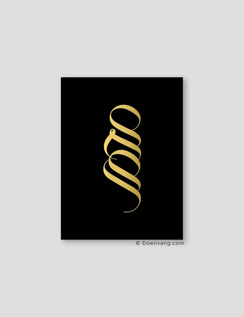 FOIL POSTER | Handmade Unique Muhammad Calligraphy | Black - Doenvang