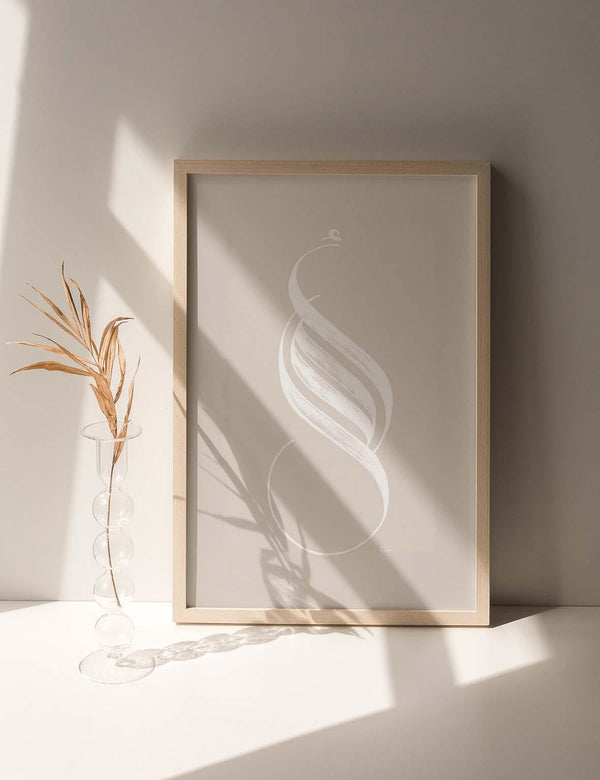 Handmade Amal (Hope) Calligraphy | White on Beige - Doenvang