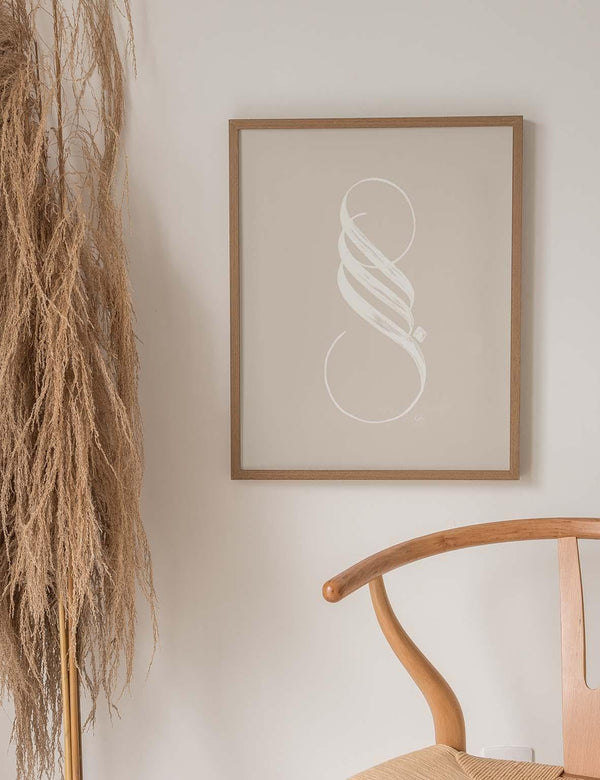 Handmade Sabr Calligraphy Vertical | White on Beige - Doenvang